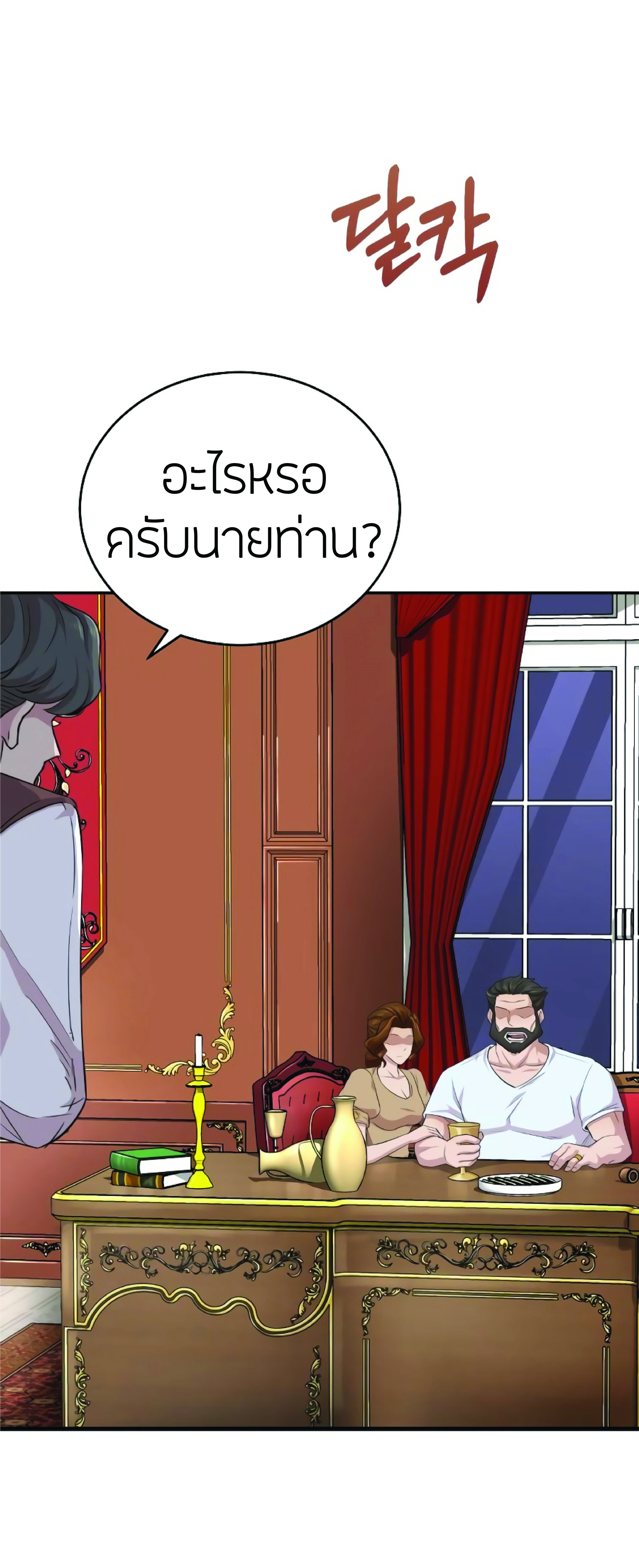 The Heavenly Demon Can’t Live a Normal Life ตอนที่ 3 (37)